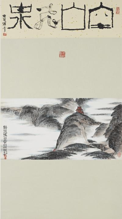 白雲入千山 (1968)