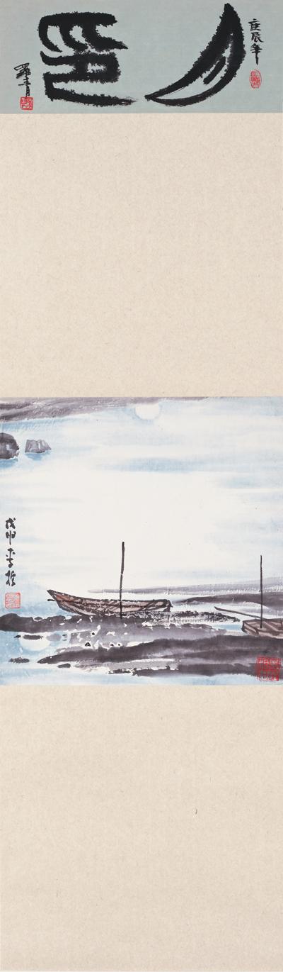 千水千江月 (1968)