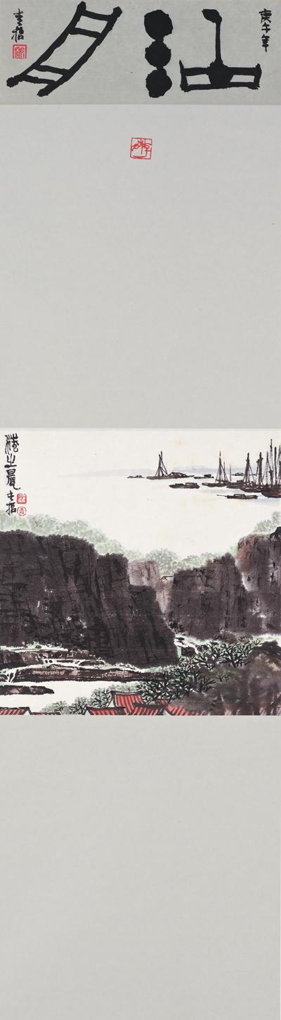 清晨靜泊舟 (1980)