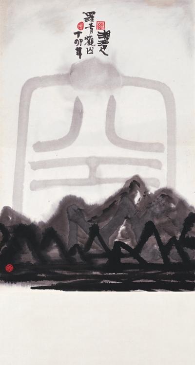 羅青觀山 (1987)