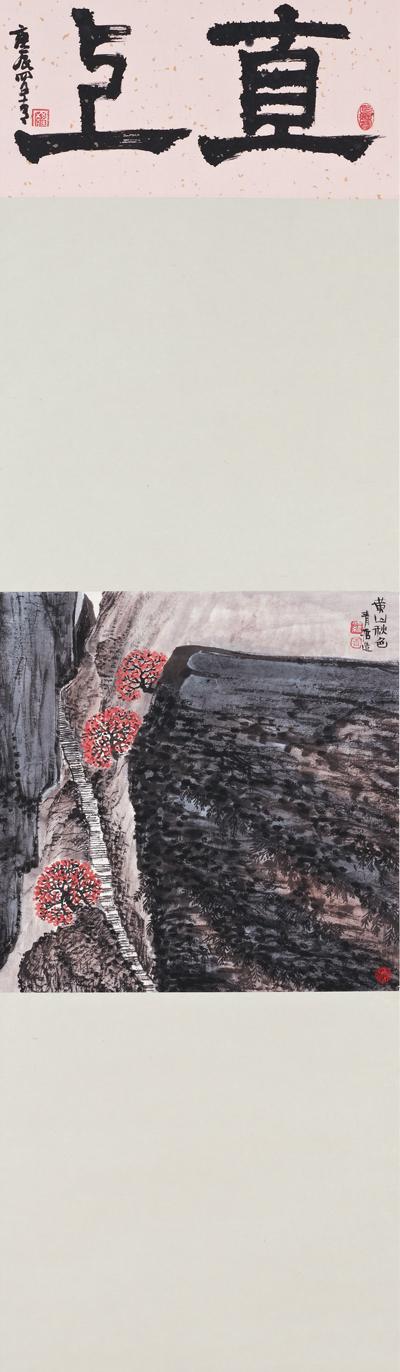 黃山秋色麗 (1990)