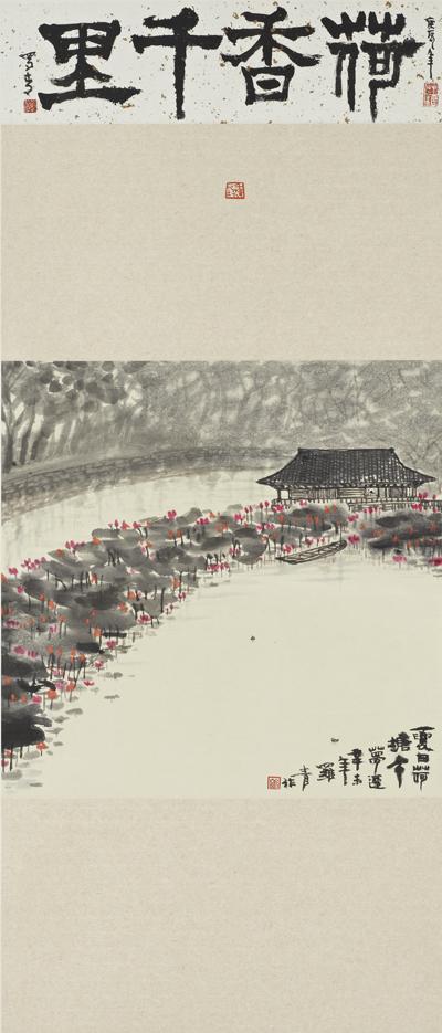 荷香午夢千里遙 (1991)